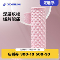 DECATHLON 迪卡侬 EYY3 按摩泡沫轴 8603132