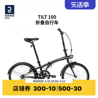 DECATHLON 迪卡侬 TILT 100 折叠自行车 8480236