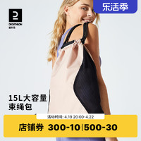 DECATHLON 迪卡侬 束口袋抽绳双肩包WSLA