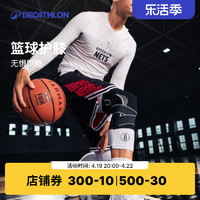 DECATHLON 迪卡侬 MID 500 男子运动护膝 8642479