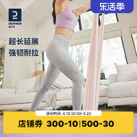 DECATHLON 迪卡侬 弹力带女翘臀神器拉伸训练男力量训练开背带瑜伽拉力带ENY1