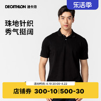 DECATHLON 迪卡侬 POLO衫男士短袖T恤有领男女透气学生制服运动休闲纯色SAG1