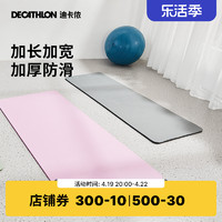 DECATHLON 迪卡侬 瑜伽垫 8207227