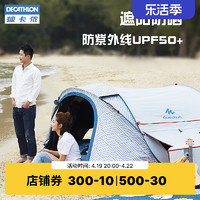 DECATHLON 迪卡侬 旗舰店帐篷户外野营装备3-4人双人防雨全自动速开加厚ODCT