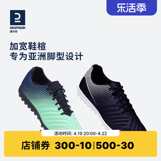 DECATHLON 迪卡侬 Agility 100 TF 男子足球鞋 8398029