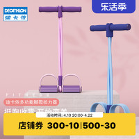 DECATHLON 迪卡侬 脚蹬拉力器女开背仰卧起坐健身器材家用燕飞拉伸拉力绳ENY4