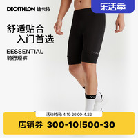 DECATHLON 迪卡侬 SHORT ESSENTIAL 男子骑行裤 8542910