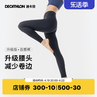 DECATHLON 迪卡侬 女款瑜伽塑形裤 342890