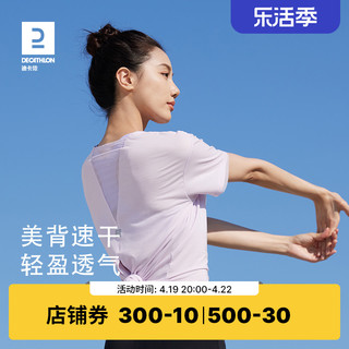 DECATHLON 迪卡侬 女款运动背心 8553324