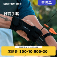 DECATHLON 迪卡侬 射箭护指手套 8320624