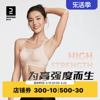 DECATHLON 迪卡侬 运动内衣女高强度秋聚拢防震薄款跑步健身运动背心文胸TACU