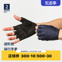 DECATHLON 迪卡侬 ROADR 900 半指骑行手套 8528201