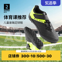 DECATHLON 迪卡侬 100系列 儿童足球鞋 8560378