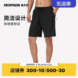 DECATHLON 迪卡侬 预售迪卡侬运动短裤男速干裤冰丝速干透气健身套装美式篮球裤TSG2