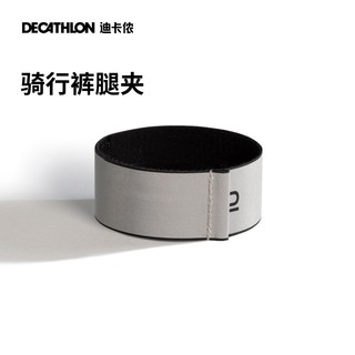 DECATHLON 迪卡侬 骑行反光带