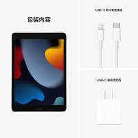 Apple 苹果 ipad9代苹果平板电脑  10.2英寸WLAN款 银色 256G 标配+手写笔+壳膜