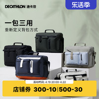 DECATHLON 迪卡侬 URBAN WAL KING BAG 中性双肩包 8734700