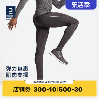 DECATHLON 迪卡侬 Kiprun Longtight Dry 男子紧身裤 8588431