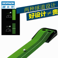 DECATHLON 迪卡侬 室内迷你高尔夫推杆练习器果岭练习毯办公室家用SAG6