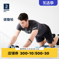 DECATHLON 迪卡侬 回弹健腹轮 8556755 松石绿/孔雀蓝/黑色