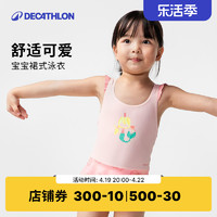 DECATHLON 迪卡侬 8578612 女童款连体泳衣