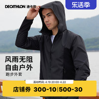 DECATHLON 迪卡侬 男女款防风连帽运动外套 309509