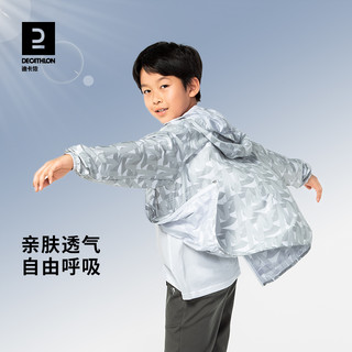 DECATHLON 迪卡侬 儿童防晒衣轻薄透气防紫外线防晒衫男女凉感皮肤衣外套KIDD