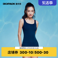 DECATHLON 迪卡侬 纯享系列 女士连体泳衣 8506530