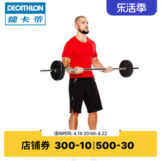 DECATHLON 迪卡侬 杠铃杆1.55米杠铃杆1.2米钢制杆镀铬单根EYB7