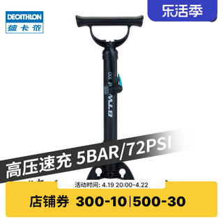 DECATHLON 迪卡侬 自行车打气筒山地车篮球电瓶车家用高压落地式打气筒OVB2