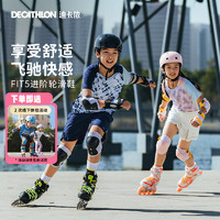 DECATHLON 迪卡侬 轮滑鞋儿童青少年大童溜冰鞋男童女童男孩旱冰鞋滑轮鞋ENR3