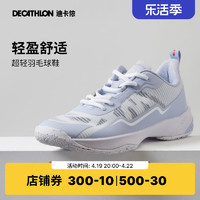 DECATHLON 迪卡侬 BS560 女子羽毛球鞋 8587405