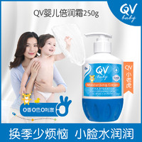 QV Ego QV婴儿小老虎倍润霜儿童润肤乳保湿身体乳250g