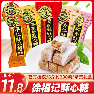 徐福记 酥心糖黑芝麻味 500g