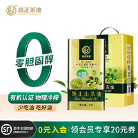 CAMELLIAOIL/高正 高正山茶油一级冷榨食用油纯茶油纯正有机野生茶籽油孕妇5L礼盒装