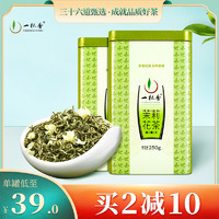 一杯香 茉莉花茶银毫500g横县花草茶特级茶叶浓香型官方旗舰店