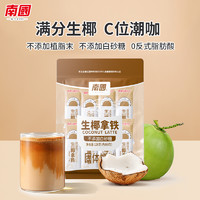 Nanguo 南国 食品海南生椰拿铁15g*8条散装咖啡学生上班族冲饮品