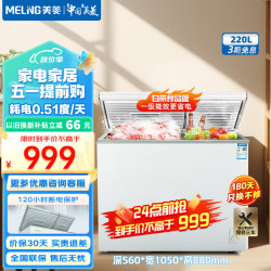 meling美菱meiling冰柜220升冷柜双温双箱