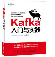 Kafka入门与实践 Kafka技术内幕书籍 Kafka源码与框架剖析 大数据技术开发与