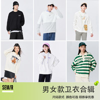 Semir 森马 【卫衣合辑】森马男女春秋款男生黑色圆领针织衫情侣套头衫上衣