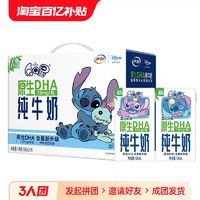 yili 伊利 百亿伊利qq星原生dha纯牛奶125ml*16盒整箱儿童营养早餐奶1月底