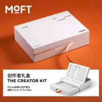 MOFT适用苹果15ProMax手机iphone15支架无线磁吸手机壳配件挂绳多功能MagSafe桌面直播轻量化创作者礼盒