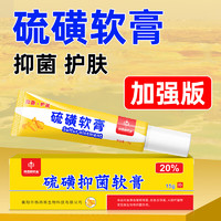 杨四郎 硫磺软膏15g