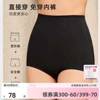 怡倩【小蛮腰】收腹提臀塑身裤裤大码抗菌无痕高腰翘臀内裤女 黑珍珠 XL（120-150斤）