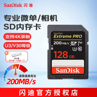 SanDisk 闪迪 高速存储卡 SD卡 U3 170MB 单反微单相机内存卡 兼容连拍和4K视频 128G