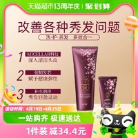 88VIP：ReEn 润膏 LG睿嫣润膏舒盈养护进口洗发水250ml 50ml持久留香 滋润修护