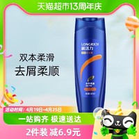 88VIP：Longrich 隆力奇 新活力去屑丝质柔滑洗发露护发洗发水400ml