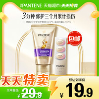 88VIP：PANTENE 潘婷 3MM发膜胶囊护发精油40ml 0.7ml*5颗改善毛躁修护干枯顺滑