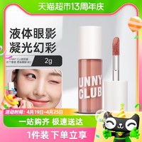 88VIP：unny 悠宜 club液体眼影月下蔷薇2g