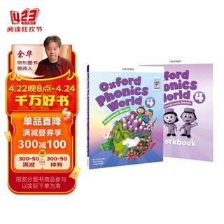 新版牛津自然拼读教材Oxford phonics world 4 进口原版 课本+练习册+线上Ebook游戏